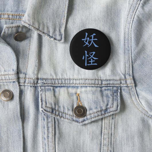 Japanse Kanji- Yokai (Mystical Creature) Ronde Button 5,7 Cm (In situ)