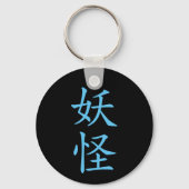 Japanse Kanji- Yokai (Mystical Creature) Sleutelhanger (Voorkant)