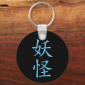 Japanse Kanji- Yokai (Mystical Creature) Sleutelhanger (Voorkant)
