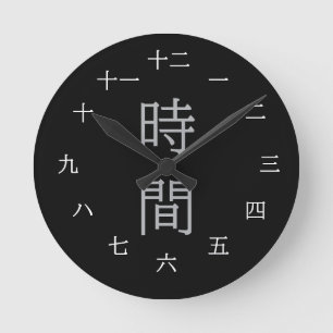Japanse Kanji Zwarte Basis en Witte Tekst Muur Ronde Klok
