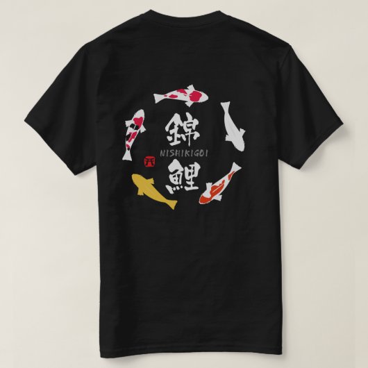 Japanse karper (Koi of Nishikigoi) T-shirt (Design achterkant)