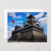 Japanse kasteel-kumamoto briefkaart (Voorkant / Achterkant)
