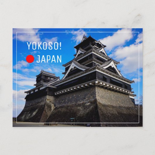 Japanse kasteel-kumamoto briefkaart (Voorkant)