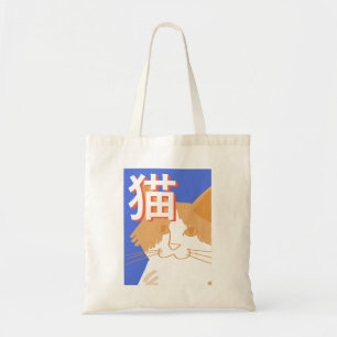 Japanse Kat Kanji Retro Pop Art Boodschappentas Tote Bag