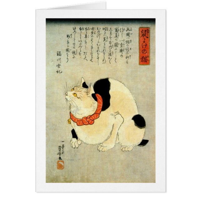 Japanse kat, Utagawa Kuniyoshi (Voorkant)