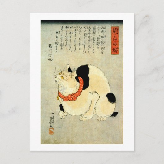 Japanse kat, Utagawa Kuniyoshi Briefkaart (Voorkant)