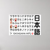 Japanse Katakana-tabel (Hanafuda) Canvas Afdruk (Voorkant)
