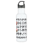 Japanse Katakana-tabel (Hanafuda) Waterfles (Voorkant)