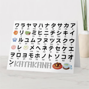 Japanse Katakana-tabel (Wagashi) Kaart