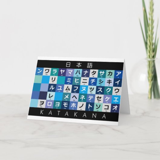 Japanse Katakana-tafel Kaart (Voorkant)