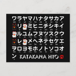 Japanse Katakana-tafel (Lucky Cat) Briefkaart
