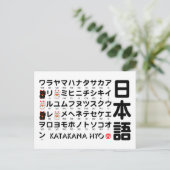 Japanse Katakana-tafel (Lucky Cat) Briefkaart (Staand voorkant)