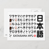 Japanse Katakana-tafel (Lucky Cat) Briefkaart (Voorkant / Achterkant)