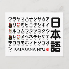 Japanse Katakana-tafel (Lucky Cat) Briefkaart