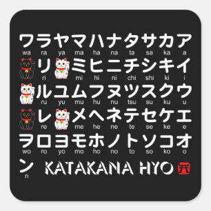 Japanse Katakana-tafel (Lucky Cat) Vierkante Sticker