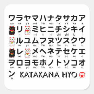 Japanse Katakana-tafel (Lucky Cat) Vierkante Sticker