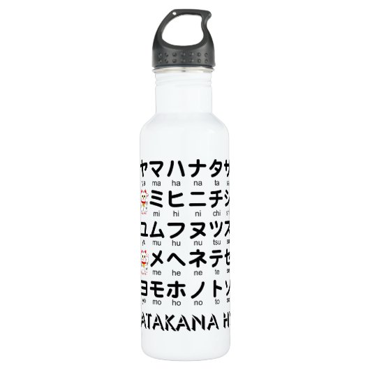 Japanse Katakana-tafel (Lucky Cat) Waterfles (Voorkant)