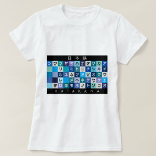 Japanse Katakana-tafel T-shirt