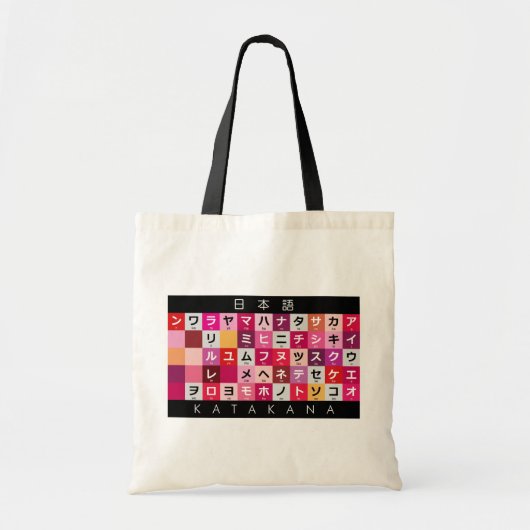 Japanse Katakana-tafel Tote Bag (Voorkant)