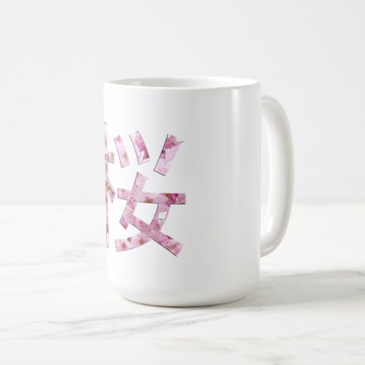 Japanse kersenbloesem Hanami Sakura Kanji Koffie Koffiemok (Voorkant rechts)