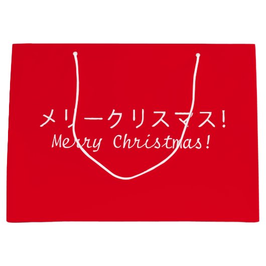 Japanse kerstcadeauzak groot cadeauzakje (Voorkant)