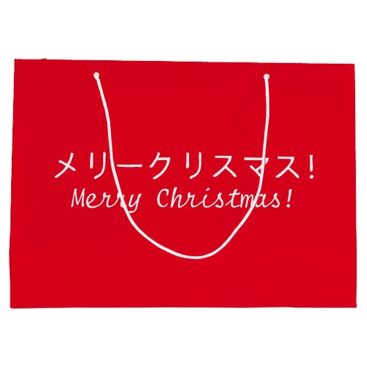 Japanse kerstcadeauzak groot cadeauzakje (Achterkant)