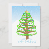 Japanse kerstkaart (Voorkant)