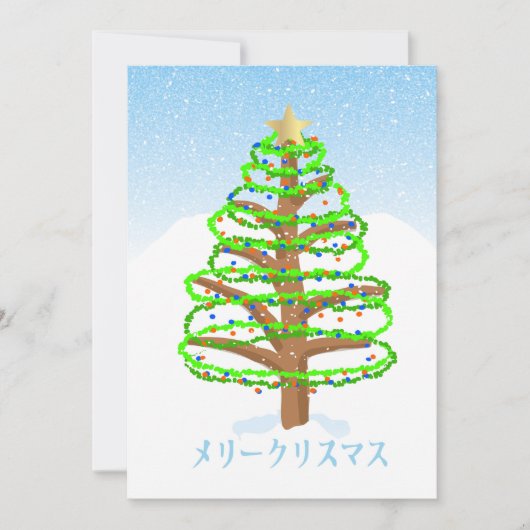 Japanse kerstkaart (Voorkant)