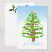 Japanse kerstkaart (Voorkant / Achterkant)