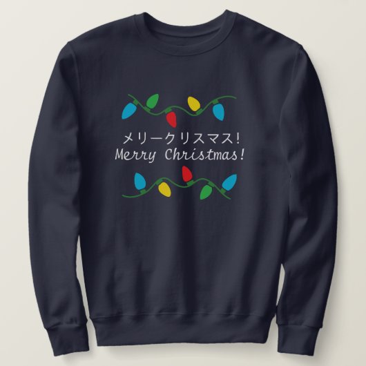Japanse Kersttrui Trui (Design voorkant)