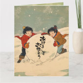 Japanse kinderen rollen een grote sneeuwbal kaart (Voorkant)