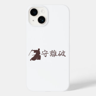 Japanse koele 【 houden, vertrekken, afbreken 】 破 ( Case-Mate iPhone 14 hoesje