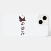 Japanse koele 【 houden, vertrekken, afbreken 】 破 ( Case-Mate iPhone case (Achterkant (horizontaal))