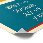 Japanse Kraan Kunstposter 1971 Tokio Tentoonstelli Poster (Hoek)