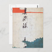 Japanse kunst briefkaart (Voorkant / Achterkant)