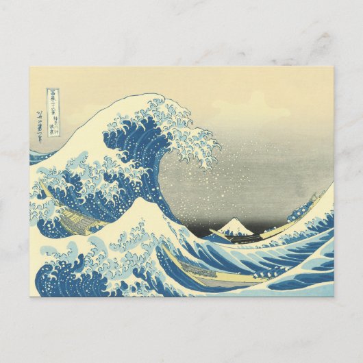 Japanse kunst Briefkaart (Voorkant)