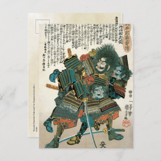  Japanse Kunst Samurai Warrier in strijd Briefkaart (Voorkant / Achterkant)