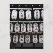 Japanse lampjes briefkaart (Voorkant)