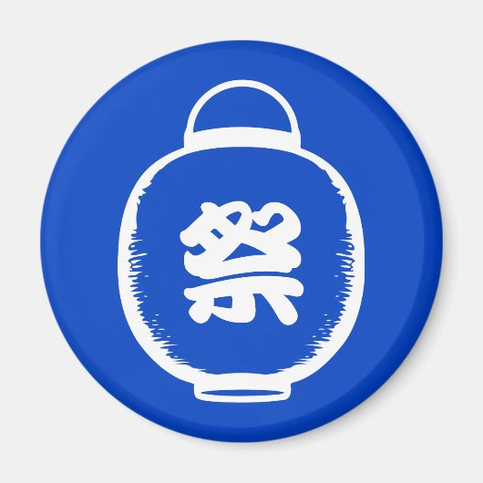 Japanse Lantern Kanji Magneet (Voorkant)