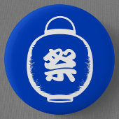 Japanse Lantern Kanji Ronde Button 5,7 Cm