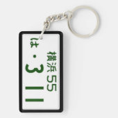 Japanse Licentie Bord Sleutelhanger (achterkant)