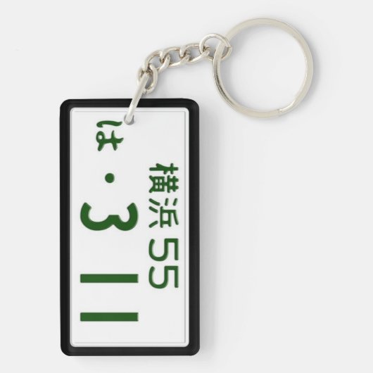 Japanse Licentie Bord Sleutelhanger (achterkant)