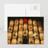 japanse lichten briefkaart (Voorkant / Achterkant)