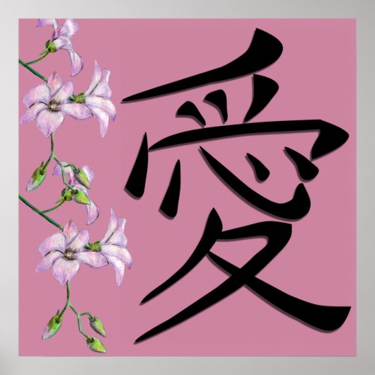 Japanse Love Kanji Symbol Poster (Voorkant)