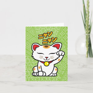 Japanse Lucky Cat Maneki Neko (groene) briefkaart
