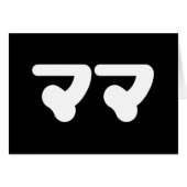 Japanse Mama ママ | Nihongo Language Kaart (Voorkant Horizontaal)