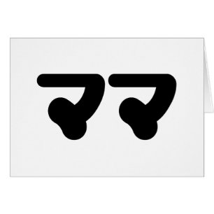 Japanse Mama ママ   Nihongo Language Kaart