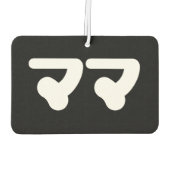 Japanse Mama ママ | Nihongo-taal Luchtverfrisser (Achterkant)