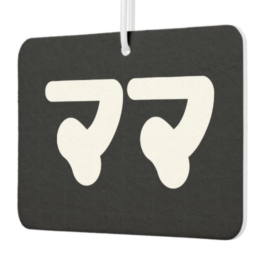 Japanse Mama ママ | Nihongo-taal Luchtverfrisser (Links)