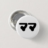 Japanse Mama ママ | Nihongo-taal Ronde Button 3,2 Cm (Voorkant /achterkant)